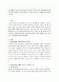 자아정체감은 청소년기의 중심적인 과업이다. 청소년기의 자아정체감에 대해 전반적으로 설명하고 이를 바탕으로 자신의 청소년기 자아정체감에 대해 평가하시오 2페이지