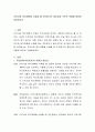 지역사회 복지계획을 수립할 때 주민참가의 중요성과 주민의 역할에 대하여 토론 2페이지