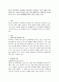 청소년 학교폭력이 사회문제로 대두되면서 학교에서는 교사도 일체의 어떤 처벌도 할 수 없도록 되어있어 교사가 학생 생활지도와 수업에 많은 어려움을 겪고 있다. 교사의 학생체벌에 대하 2페이지