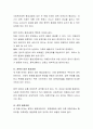 최근 사회적 이슈화에 의해 아젠다가 형성되고 이것이 정책 의제로 논의되었던 사안에는 어떤 것이 있으며, 진행과정, 현황 등은 어떠한지 논술 3페이지