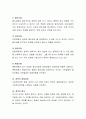 최근 사회적 이슈화에 의해 아젠다가 형성되고 이것이 정책 의제로 논의되었던 사안에는 어떤 것이 있으며, 진행과정, 현황 등은 어떠한지 논술 4페이지