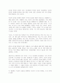 감정을 선택하라 크리스 코트먼 해롤드 시니츠키 독후감 감상문 서평 2페이지