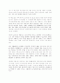 기획의 정석 실전편 박신영 독후감 감상문 서평 2페이지