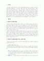 영유아기의 편식지도의 중요성과 편식지도 방법에 대해 조사하시오 [아동영양학] 2페이지