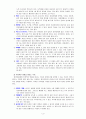 영유아기의 편식지도의 중요성과 편식지도 방법에 대해 조사하시오 [아동영양학] 3페이지