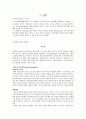 뇌수막염case 2페이지