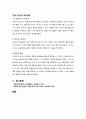 위장관염 4페이지