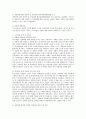 도가니법이란 무엇이며 도가니법 시행 이후 개선점과 문제점을 기술하시오. - 도가니법 2페이지