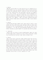한국의 미혼한부모 지원정책 현황을 살펴보고 외국의 지원정책과 비교하여 대안을 제시 [미혼모] 3페이지