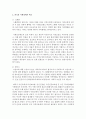 한국의 미혼한부모 지원정책 현황을 살펴보고 외국의 지원정책과 비교하여 대안을 제시 [미혼모] 4페이지