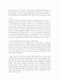 한국의 미혼한부모 지원정책 현황을 살펴보고 외국의 지원정책과 비교하여 대안을 제시 [미혼모] 5페이지