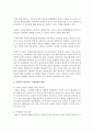 한국의 미혼한부모 지원정책 현황을 살펴보고 외국의 지원정책과 비교하여 대안을 제시 [미혼모] 6페이지