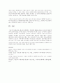 한국의 미혼한부모 지원정책 현황을 살펴보고 외국의 지원정책과 비교하여 대안을 제시 [미혼모] 8페이지