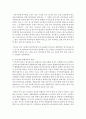 통합교육에 대해 간단히 설명하고 우리나라의 통합교육에 대해 논하시오  [통합교육] 3페이지