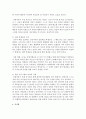 통합교육에 대해 간단히 설명하고 우리나라의 통합교육에 대해 논하시오  [통합교육] 6페이지