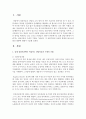 실제 상담기관에서 이뤄지는 상담이론과 구체적 기법을 기술하고 각 상담기법의 장점과 한계점 앞으로의 발전 방향에 대해서 기술 (상담이론) 2페이지