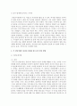 실제 상담기관에서 이뤄지는 상담이론과 구체적 기법을 기술하고 각 상담기법의 장점과 한계점 앞으로의 발전 방향에 대해서 기술 (상담이론) 4페이지