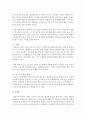 실제 상담기관에서 이뤄지는 상담이론과 구체적 기법을 기술하고 각 상담기법의 장점과 한계점 앞으로의 발전 방향에 대해서 기술 (상담이론) 6페이지