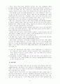 현재 아동기의 식생활 문제점 및 개선방안을 작성하시오 [아동영양학] 4페이지