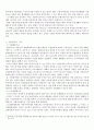 방통대 재무행정론과제. 우리나라 지방재정의 특징과 개선방안에 대해서 설명하라. 3페이지