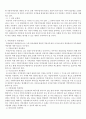 방통대 재무행정론과제. 우리나라 지방재정의 특징과 개선방안에 대해서 설명하라. 5페이지