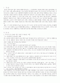 적극적 듣기와 자기주장 방법을 활용한 실생활 사례 및 장,단점, 느낀 바 교훈을 제시하고 전체적인 대화방식이 어떻게 변화해야겠다는 방향성 제시 2페이지