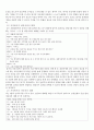 적극적 듣기와 자기주장 방법을 활용한 실생활 사례 및 장,단점, 느낀 바 교훈을 제시하고 전체적인 대화방식이 어떻게 변화해야겠다는 방향성 제시 3페이지