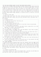 적극적 듣기와 자기주장 방법을 활용한 실생활 사례 및 장,단점, 느낀 바 교훈을 제시하고 전체적인 대화방식이 어떻게 변화해야겠다는 방향성 제시 7페이지