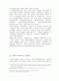 [국방관리기획체계] 개념과 역할을 기초로 국방기획관리체계의 기능 및 역할과 단계별 문서체계와 업무수행관계를 기술하시오. 4페이지