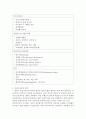 간질간호(경련간호) 5페이지