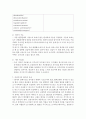 간질간호(경련간호) 18페이지