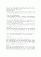 간질간호(경련간호) 20페이지