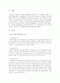 한국 사회복지행정 역사의 흐름을 시기별로 기술하고 특히 희망복지지원단에 대해 설명 - 희망복지지원단 2페이지