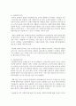 한국 사회복지행정 역사의 흐름을 시기별로 기술하고 특히 희망복지지원단에 대해 설명 - 희망복지지원단 3페이지