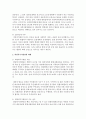 한국 사회복지행정 역사의 흐름을 시기별로 기술하고 특히 희망복지지원단에 대해 설명 - 희망복지지원단 4페이지