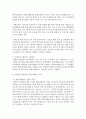 한국 사회복지행정 역사의 흐름을 시기별로 기술하고 특히 희망복지지원단에 대해 설명 - 희망복지지원단 5페이지