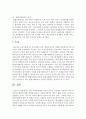 한국 사회복지행정 역사의 흐름을 시기별로 기술하고 특히 희망복지지원단에 대해 설명 - 희망복지지원단 6페이지