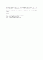 한국 사회복지행정 역사의 흐름을 시기별로 기술하고 특히 희망복지지원단에 대해 설명 - 희망복지지원단 7페이지