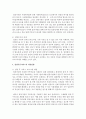 입양의 유형에 대해 기록하고 입양아동서비스의 문제점 및 개선방향에 대해 자신의 생각을 서술 - 입양아동 5페이지