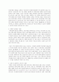 입양의 유형에 대해 기록하고 입양아동서비스의 문제점 및 개선방향에 대해 자신의 생각을 서술 - 입양아동 6페이지