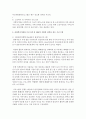 사회복지기관의 프로그램 중 예술적 기반과 과학적 기반의 성격을 갖는 프로그램을 각각 한 가지씩 소개하고 그 근거를 설명 - 프로그램 3페이지
