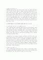 사회복지기관의 프로그램 중 예술적 기반과 과학적 기반의 성격을 갖는 프로그램을 각각 한 가지씩 소개하고 그 근거를 설명 - 프로그램 4페이지