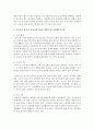 부모들이 질 높은 유아교육기관을 선택할 시 고려해야 할 점들을 구체적으로 설명 : 유아교육기관 3페이지