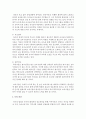 부모들이 질 높은 유아교육기관을 선택할 시 고려해야 할 점들을 구체적으로 설명 : 유아교육기관 4페이지