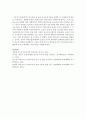 부모들이 질 높은 유아교육기관을 선택할 시 고려해야 할 점들을 구체적으로 설명 : 유아교육기관 6페이지