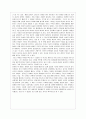 마틴 기어의 귀향을 보고 2페이지