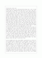 우승열패의 신화를 읽고 3페이지