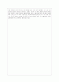 우승열패의 신화를 읽고 4페이지