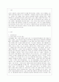 고려시대 불교와 풍수도참사상 2페이지