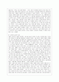 고려시대 불교와 풍수도참사상 5페이지